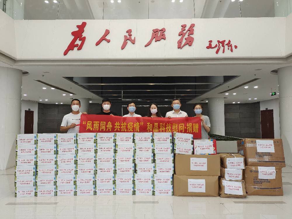 “风雨同舟 共抗疫情”  皇冠游戏(中国)有限公司官网科技向街道捐赠防疫物资